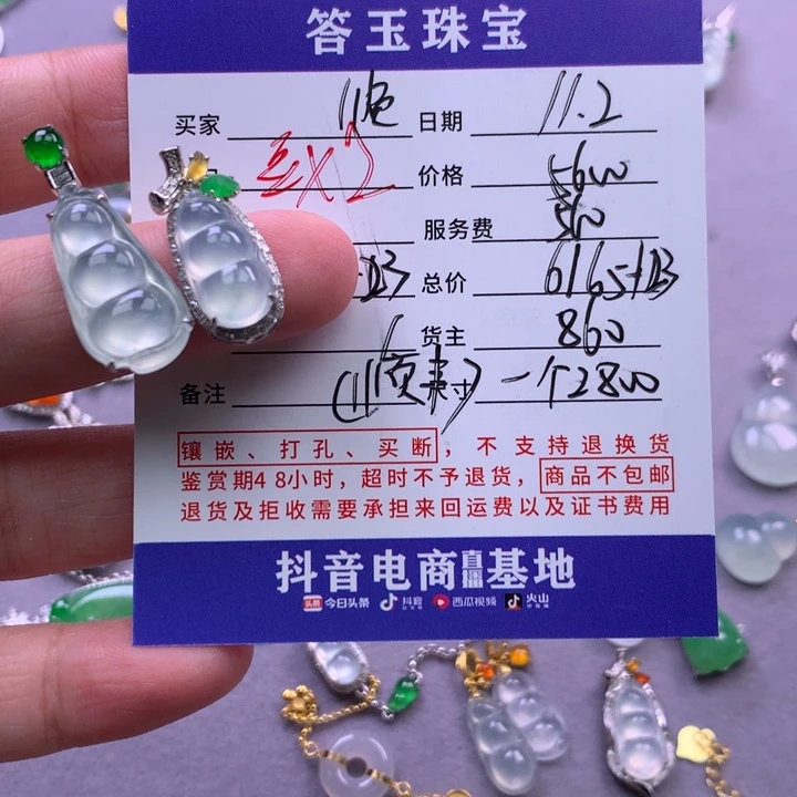 颈饰18K金镶嵌翡翠