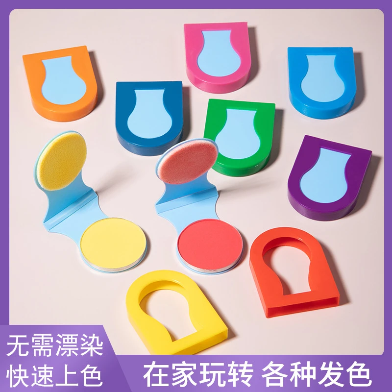 【艺凡】美发粉饼单只彩色一次性粉饼多彩辫子通用临时美发