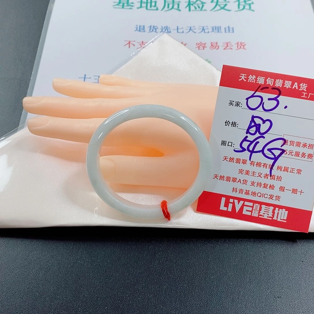 翡翠手镯未镶嵌晋****）天然的53