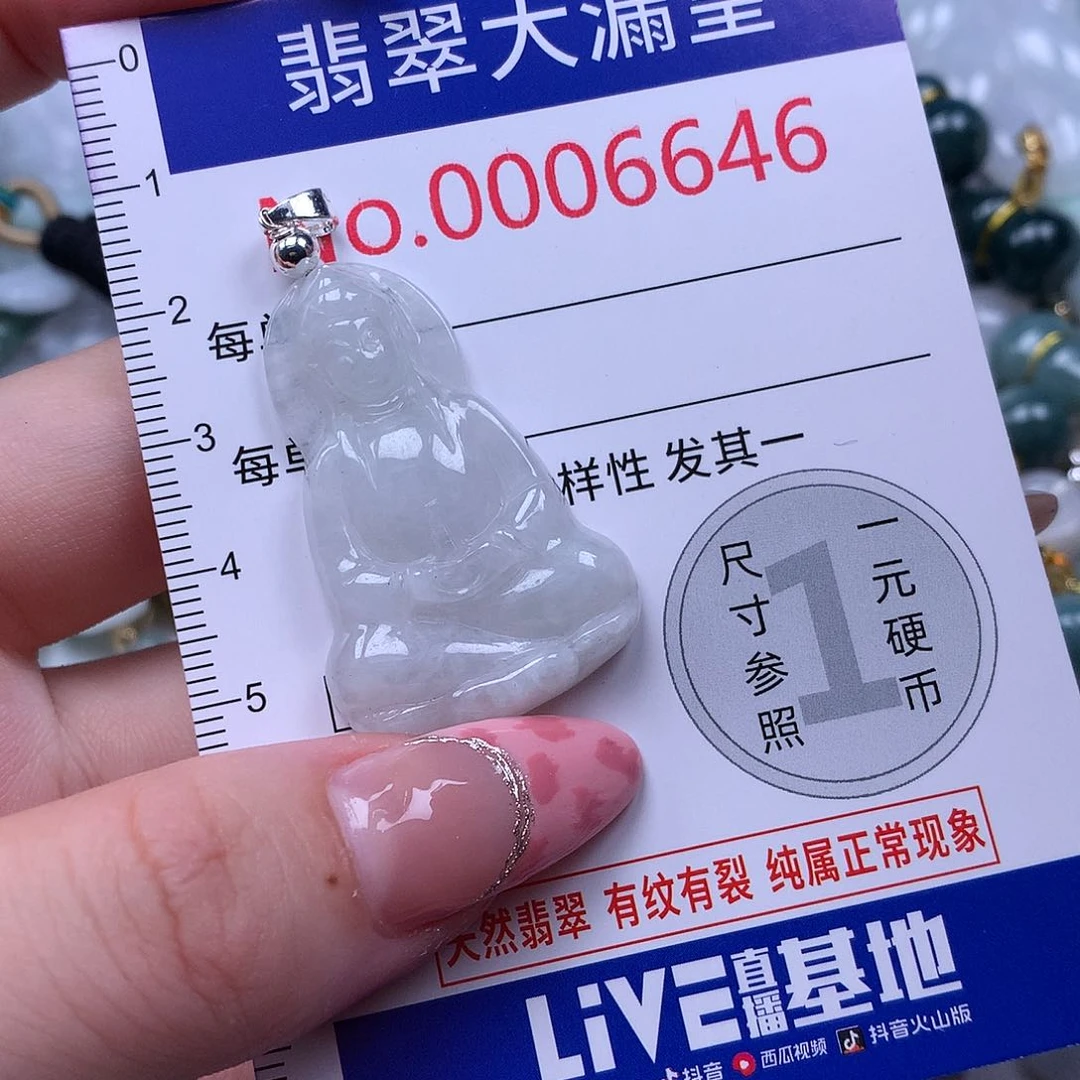 吊坠(不含链)未镶嵌翡翠