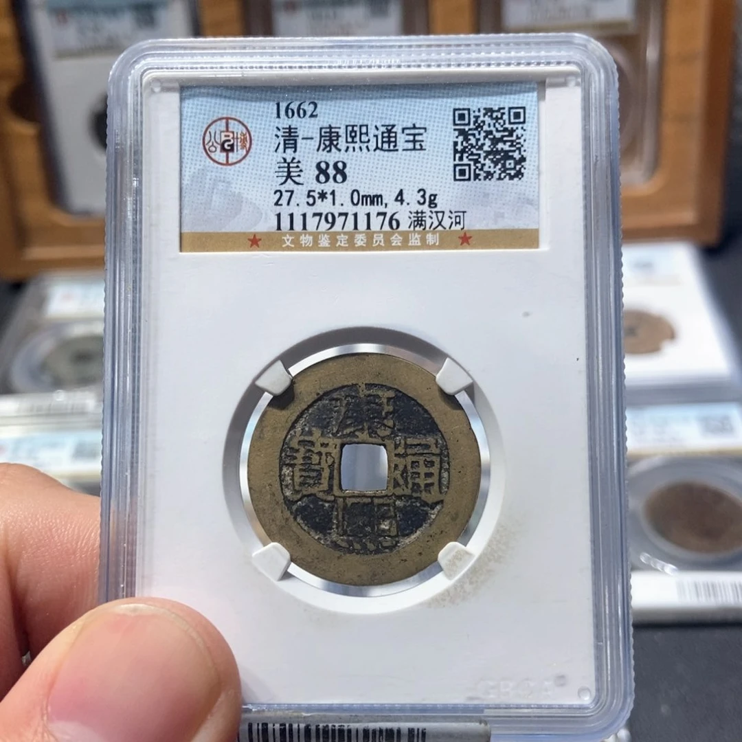 铜董董古泉康熙铜钱牌河下水