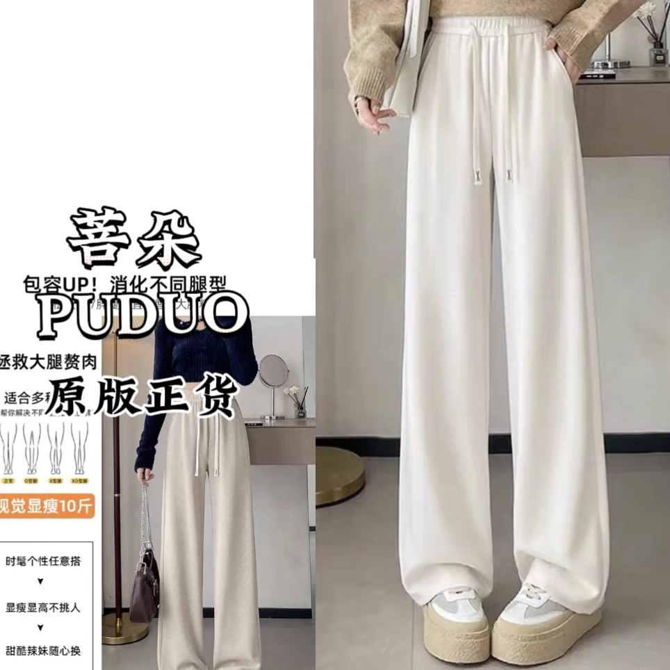 菩朵 2025升级版窄版糯米裤高腰宽松垂感抽绳慵懒弹力春秋