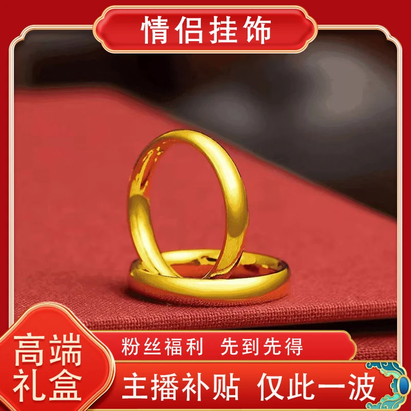 情侣男女通用光面可调节挂饰