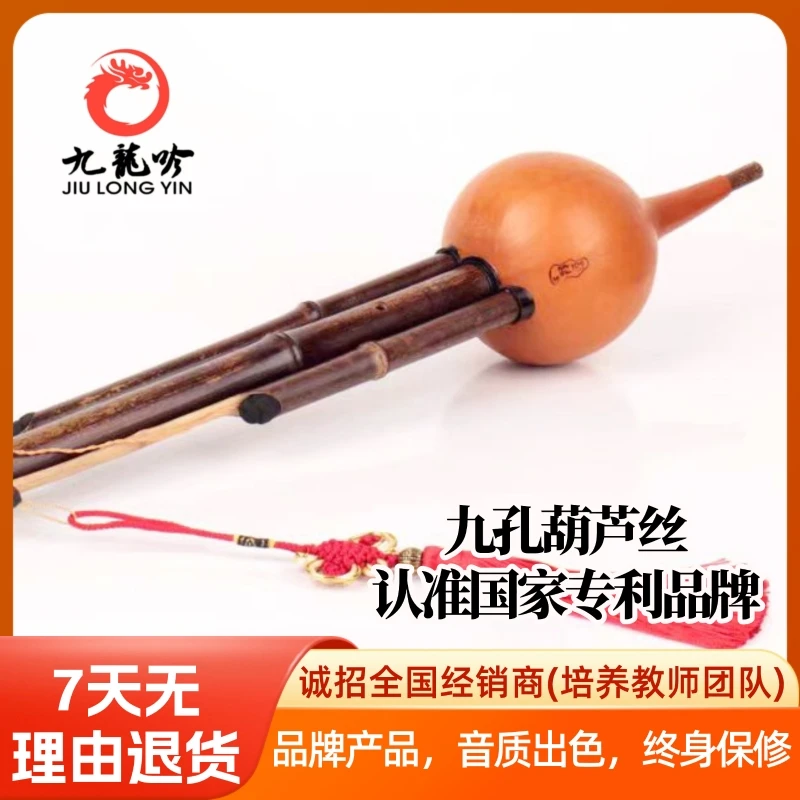 九孔葫芦丝创始人彭超老师手工制作成人国家专利认证精美吹奏