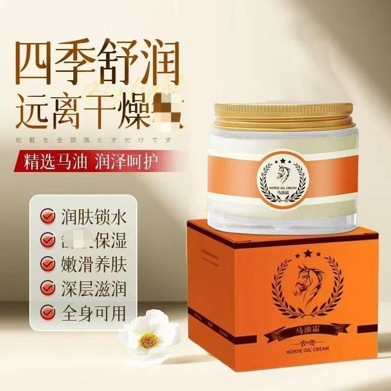 【老牌国货】陀济堂马油霜补水保湿滋润防干裂起皮紧致抗皱护手霜