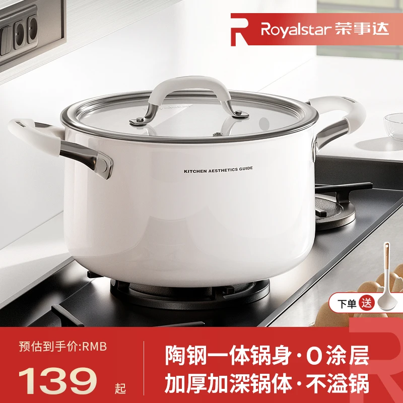 荣事达无涂层304陶钢不锈钢汤锅家用燃气电磁炉电磁炉汤锅