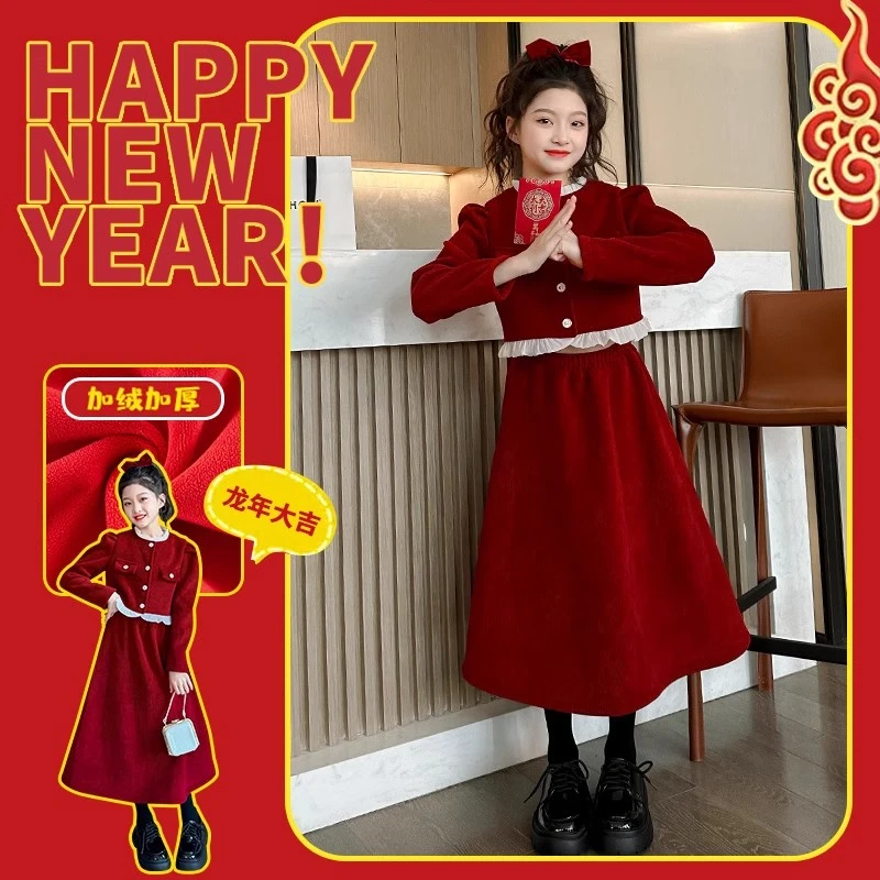 女童冬季加绒2025洋气套装外套裙子两件套红色本命年上衣年服套装