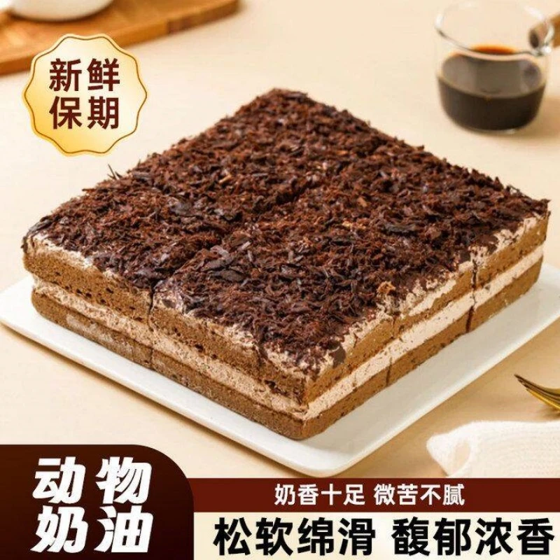 【买一送一】黑森林蛋糕随机赠送一种其他口味蛋糕 请核对好收货信息下单
