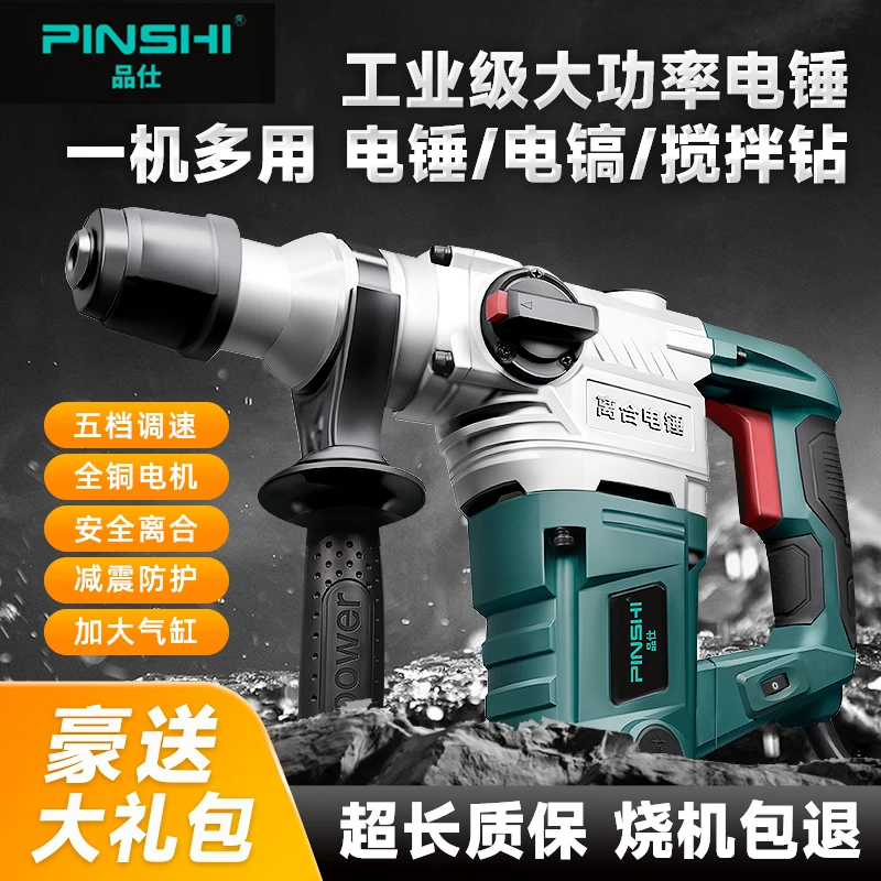 湃伦工业级调速离合电锤塑盒装