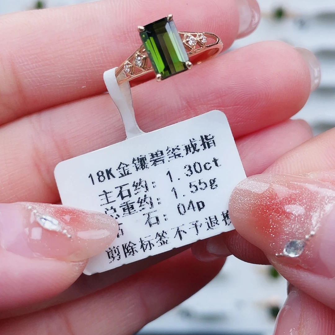 18K金镶嵌碧玺戒指