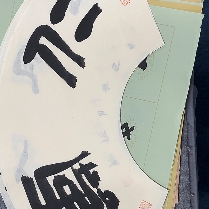 书法曹述林书法作品