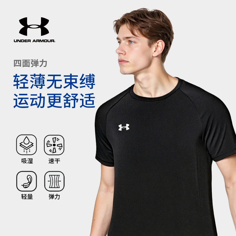 安德玛Under Armour 男女夏日弹力速干训练跑步舒适休闲运动T恤