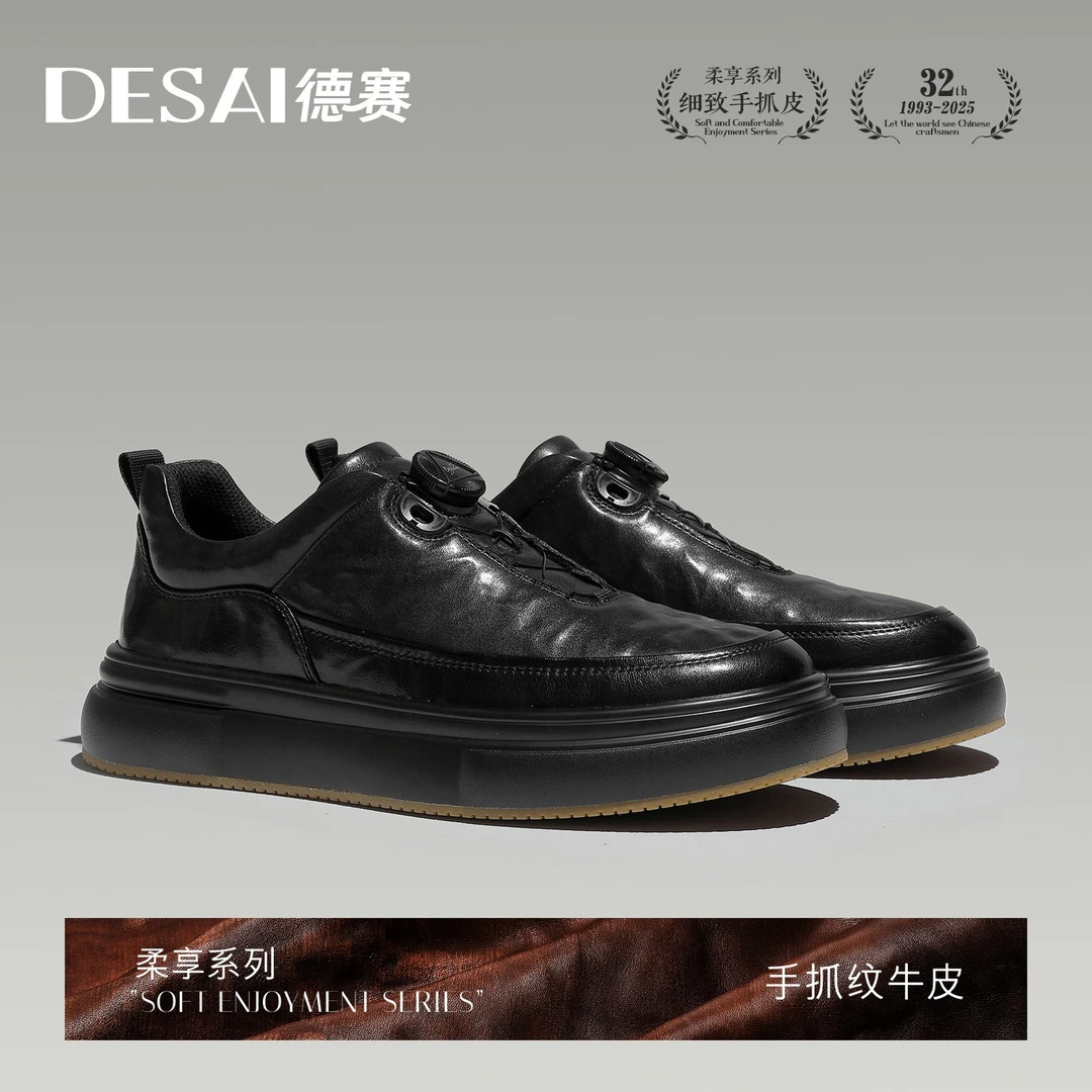 【一键旋钮 免系带】德赛一脚蹬手抓纹低帮男鞋板鞋休闲鞋百搭轻奢