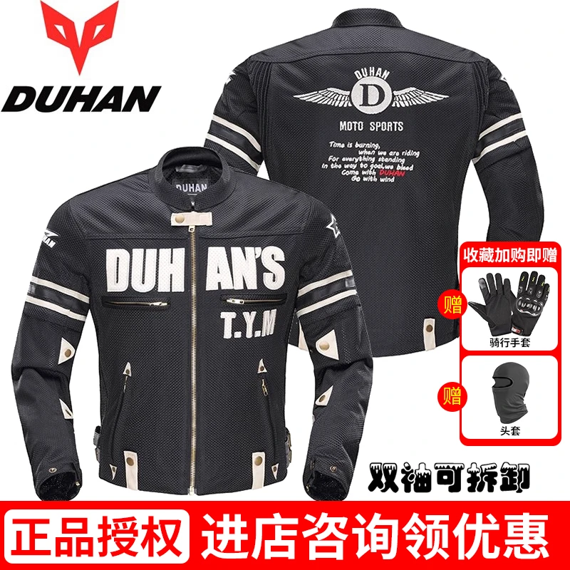 杜汉四季摩托车机车服男女长短袖摩托拉力套装骑行网眼防摔衣车服