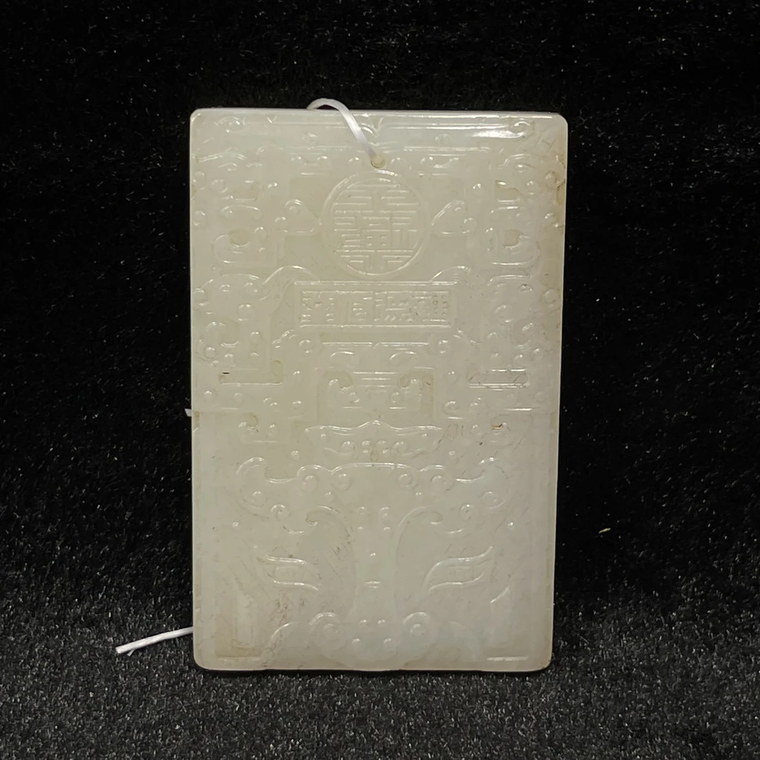 臻藏（8a）和田玉玉牌2507020058