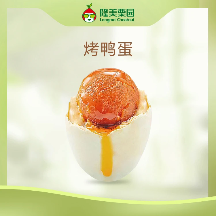 鸭蛋 1个