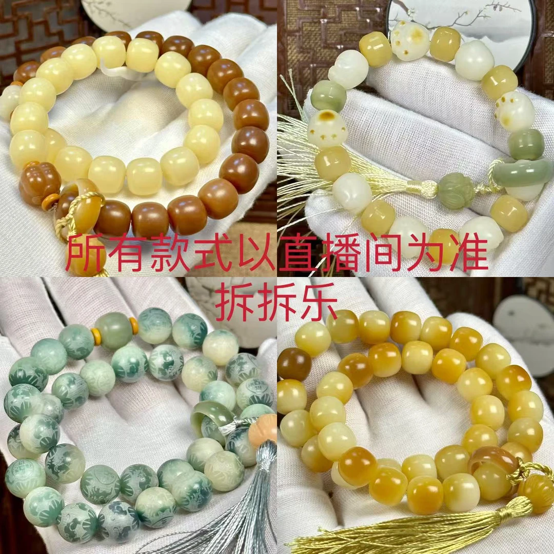 拆拆乐对对碰菩提根精品手串手持直播待拆 古风多色