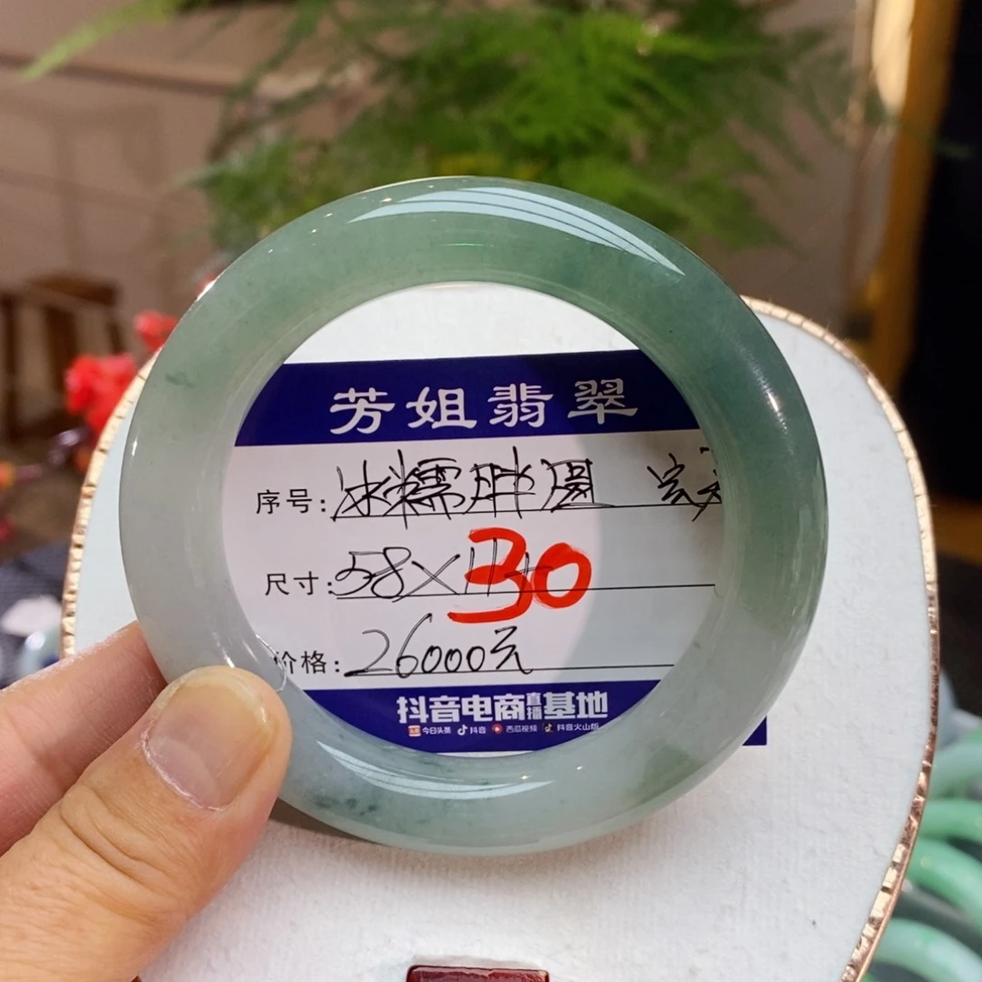 【闪购商品】未镶嵌手镯翡翠00000000030