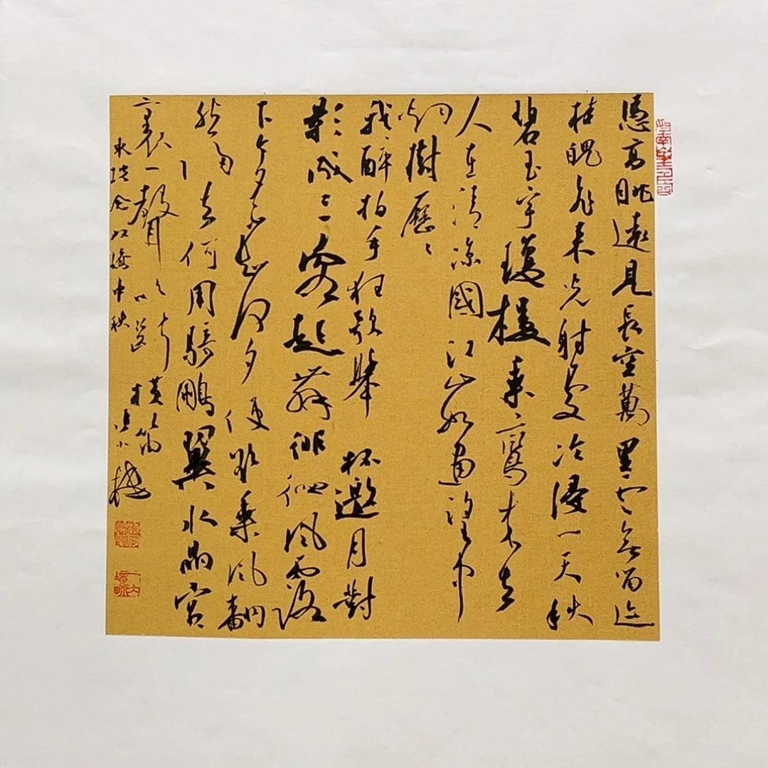 书法张一冰书法《水调歌头》