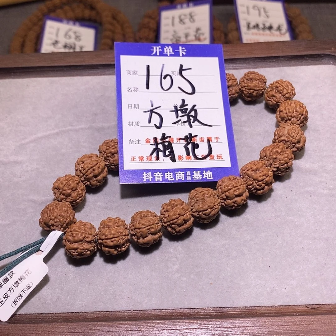 金刚菩提吊坠盼*165,玉皮古树方墩梅花单圈14