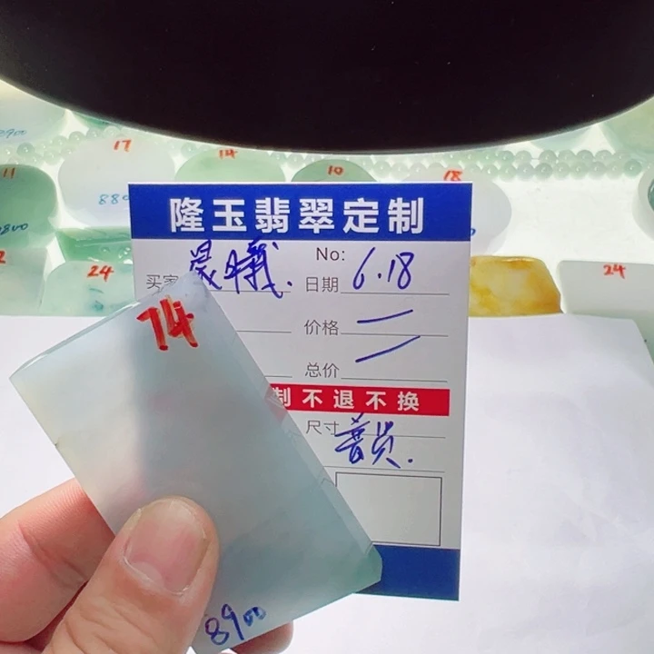 定制翡翠未镶嵌翌**曦普贤