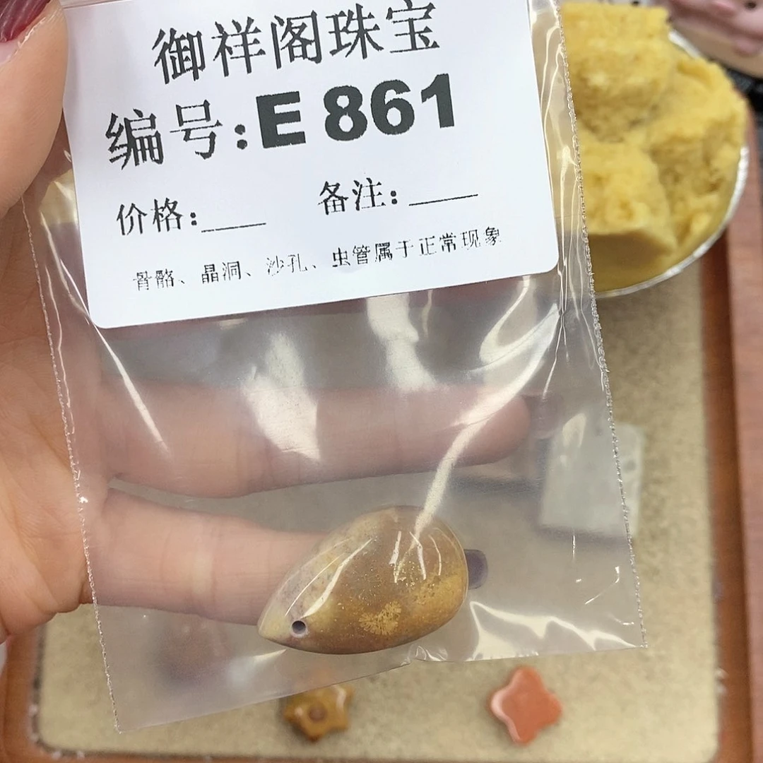 硅化玉笔搁未镶嵌莉**的