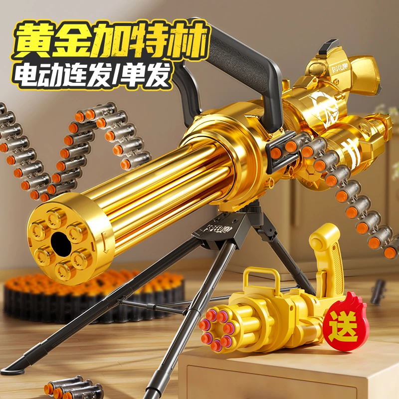 黄金加特林机关枪玩具电动软弹枪玩具枪男孩连发手自一体生日礼物