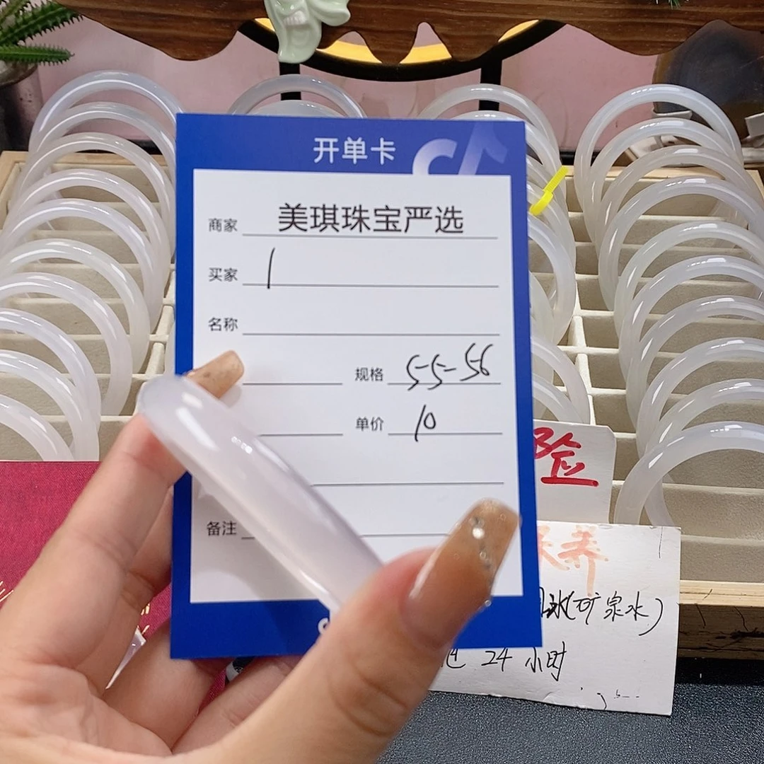 手镯玛瑙/玉髓未镶嵌