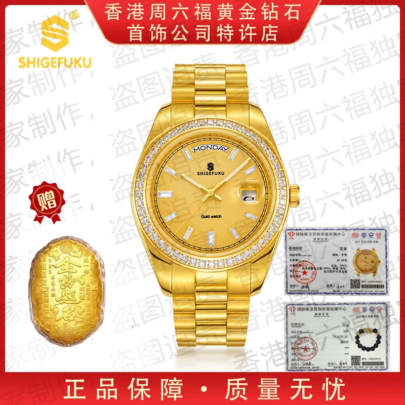 新品发布【香港SHIGEFUKU】黄冰糖/纯度999/机械腕表手表r