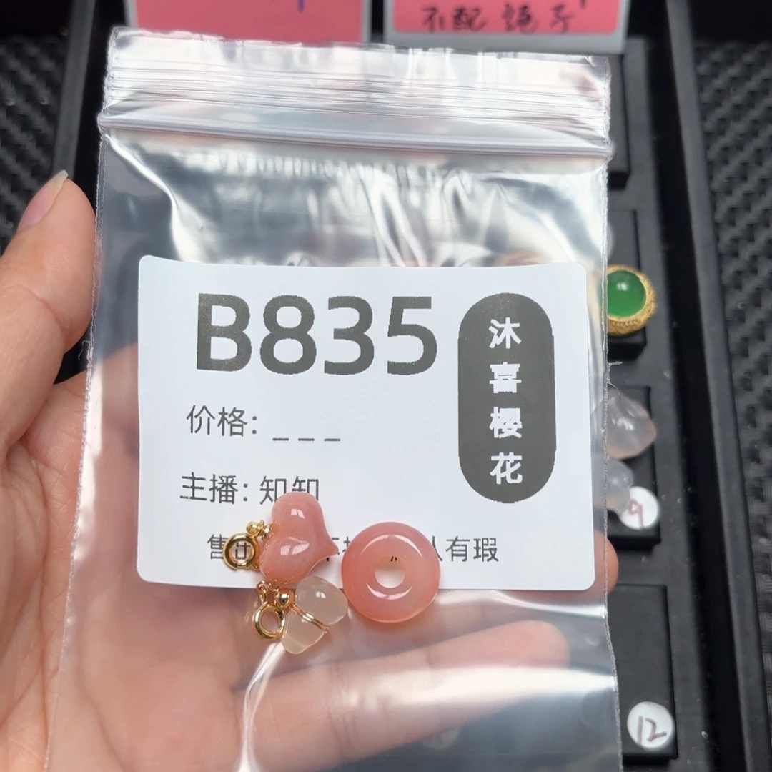 玛瑙/玉髓颈饰合金小****?