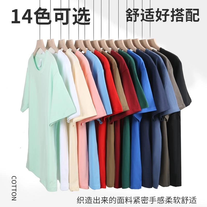 002T恤工作服定制按需定制微落肩休闲纯色T恤