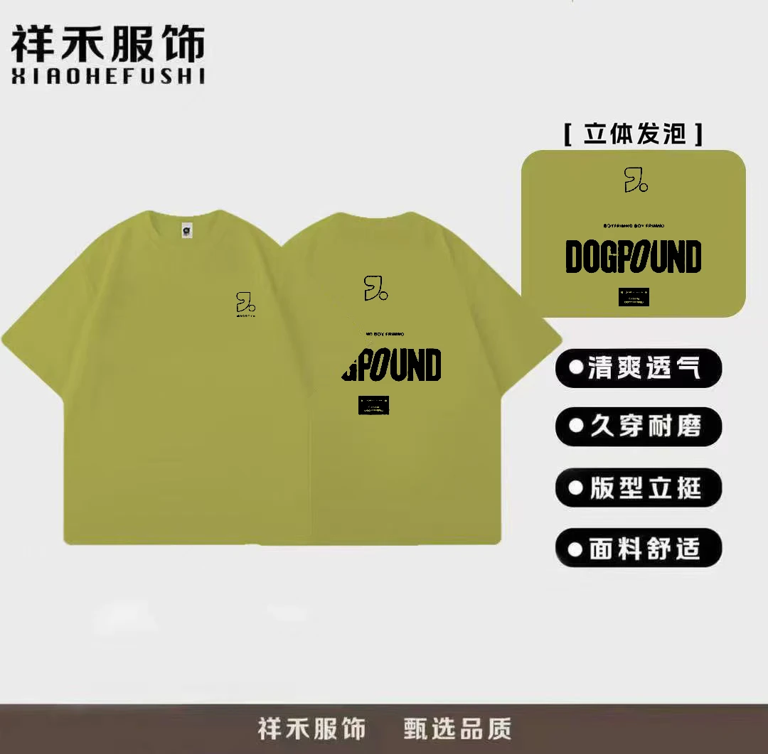 6820宽松休闲高端圆领短袖落肩百搭款-DOGPOUND发泡