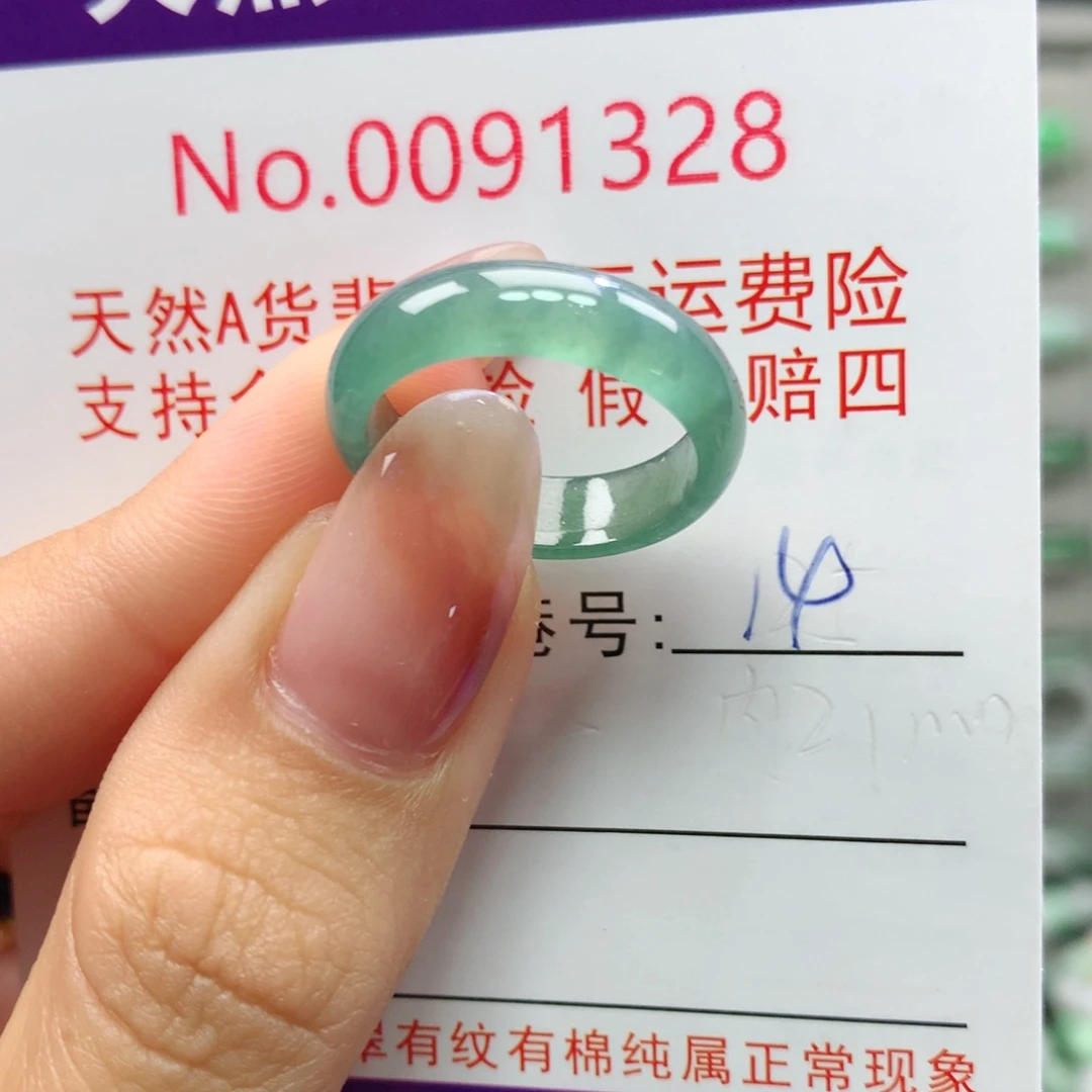 翡翠未镶嵌戒指卡牌
