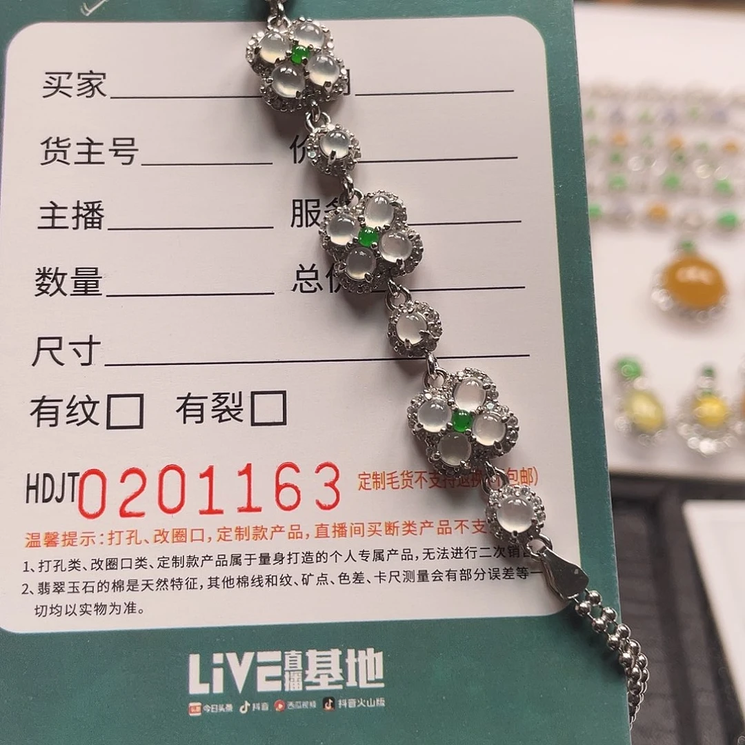 银S925镶嵌手链翡翠HDJT0201163