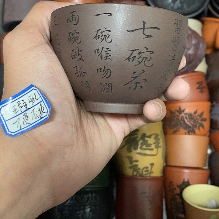 茶杯紫砂瑕疵不退不换