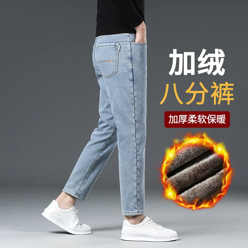 秋冬季八分牛仔裤男加绒加厚修身小脚九分裤子男士矮小个子8分裤