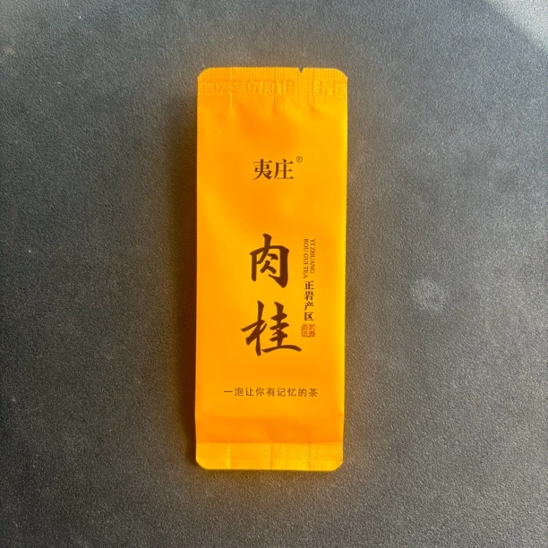 【夷庄】武夷山岩茶肉桂茶乌龙茶中火桂皮味足茶汤醇厚耐泡自饮