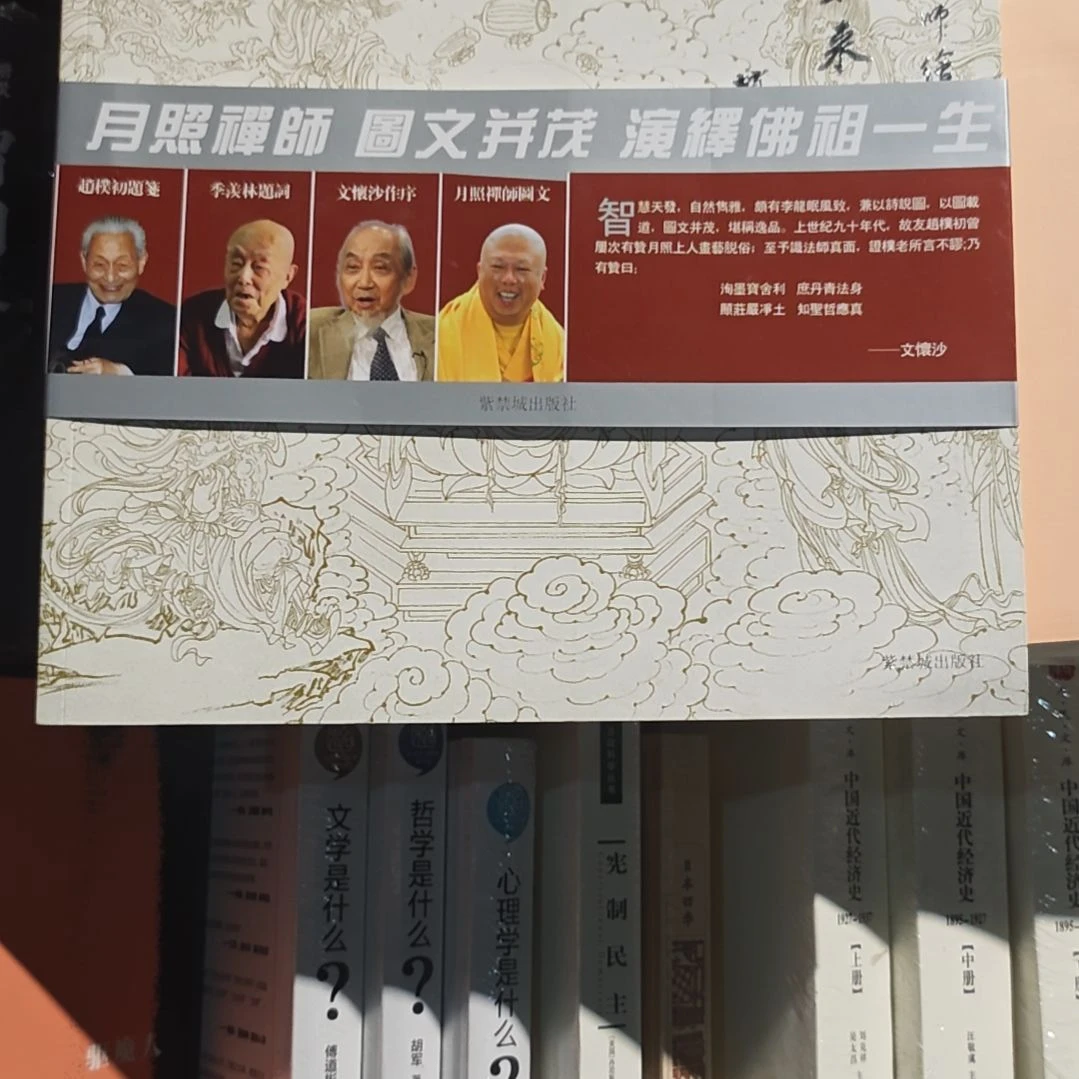 释迦如来应化事迹图