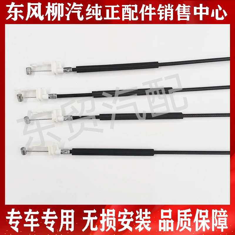 柳汽乘龙H7H5M3M7霸龙M5原厂专用车门拉线507 609车门拉索总成