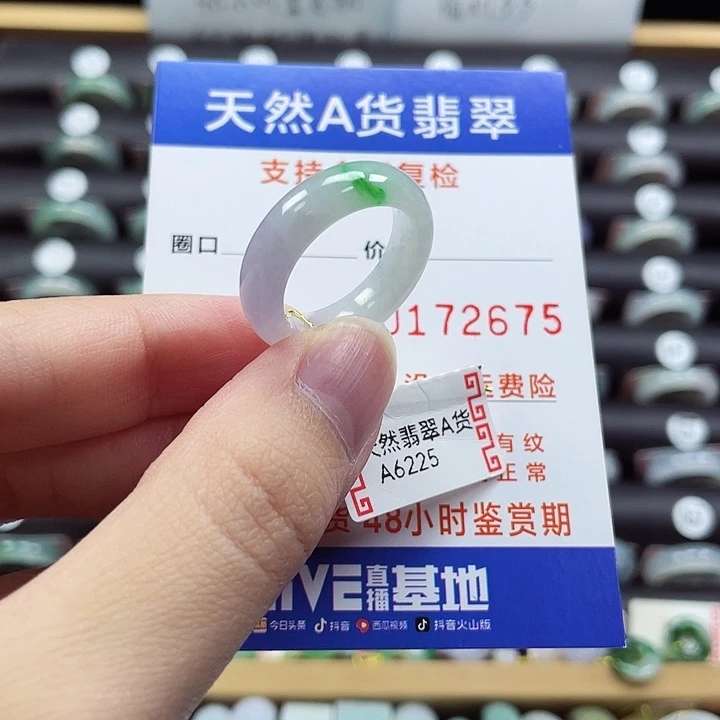 翡翠未镶嵌戒指17有纹