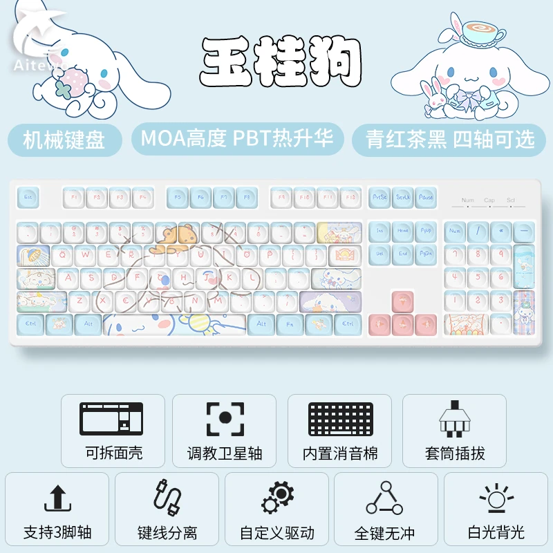 104键有线发光电竞机械键盘客制化PBT办公游戏全键无冲热插拔轴