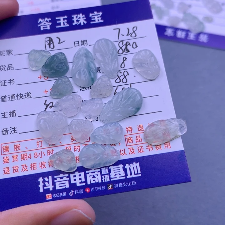 翡翠挂件未镶嵌用****6