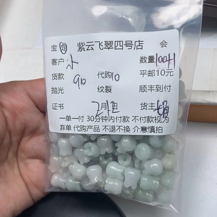 翡翠散珠小**～天然翡翠