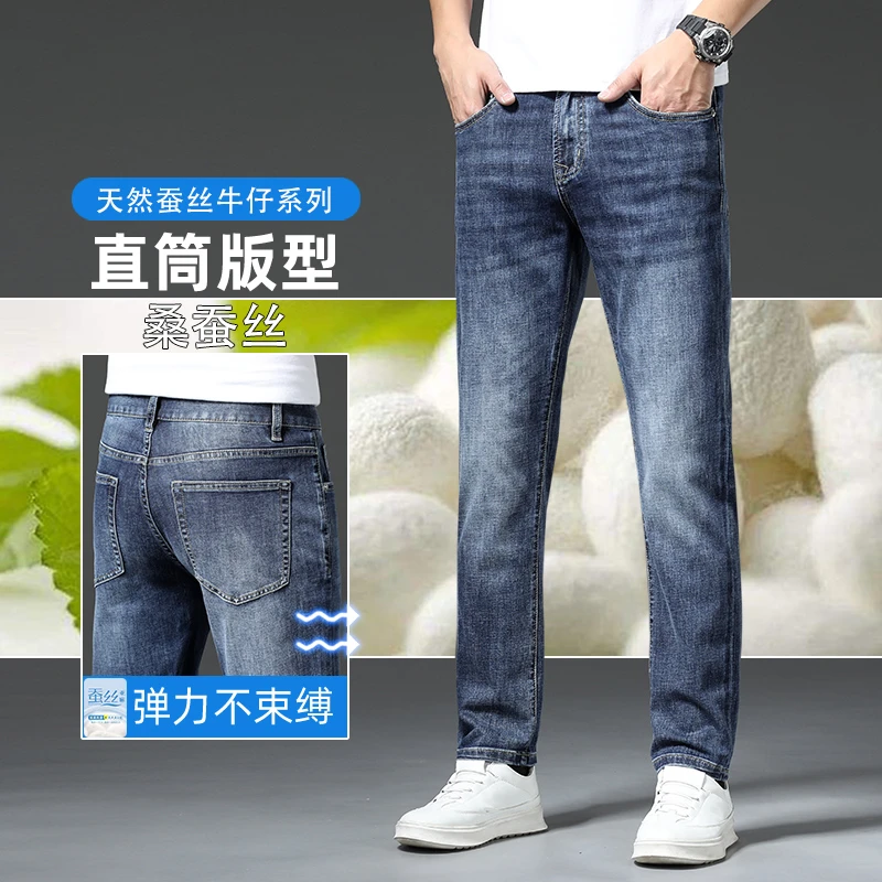夏季薄款弹力男士直筒春夏高腰修身休闲牛仔裤深蓝中年高端
