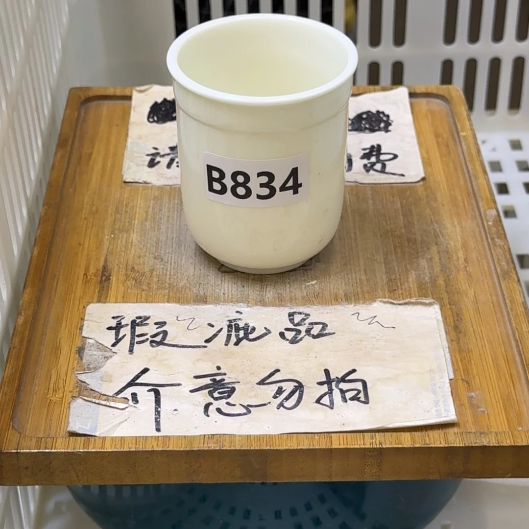 微瑕疵介意勿拍陶瓷器皿A略有微瑕疵，无缺口