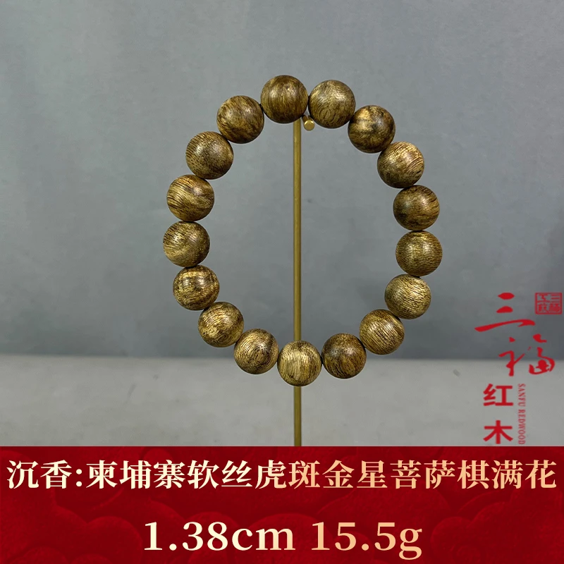 85485 柬埔寨软丝虎斑金星菩萨棋满花 沉香
