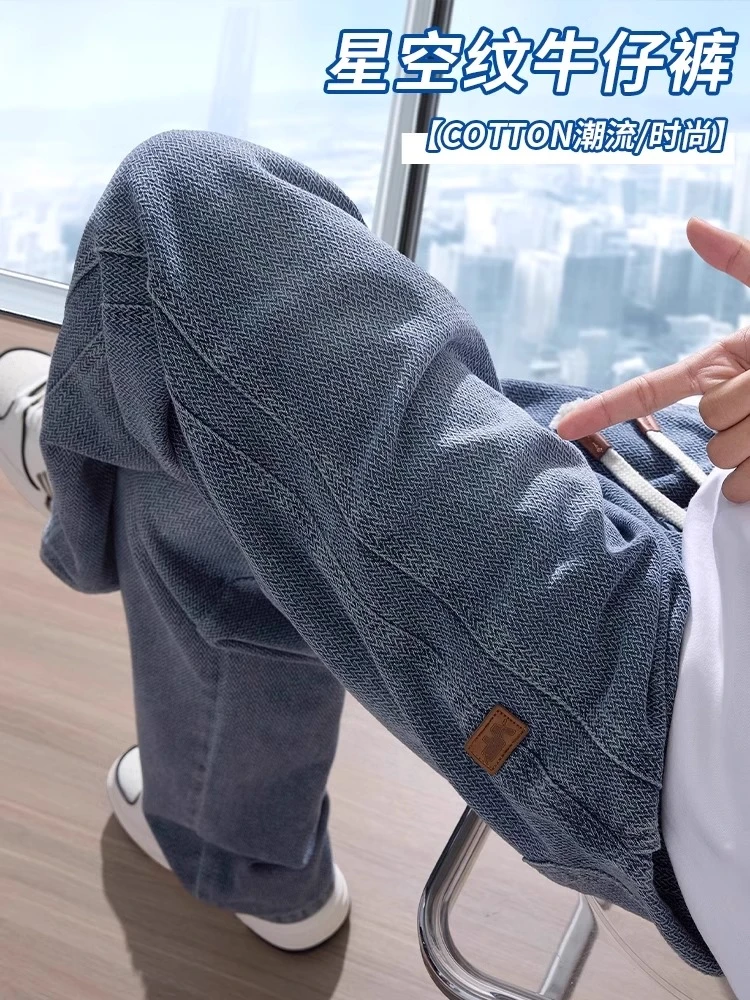 2025夏季直筒宽松星空纹牛仔裤男士薄款潮流美式高街水洗休闲裤子