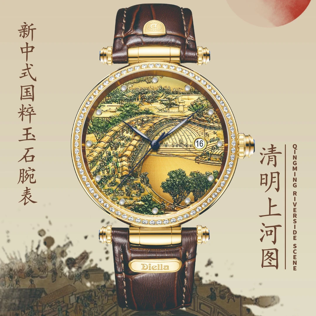 【中星集团】艾帝雅清明上河图含金镶嵌翡翠（A货）自动机械表