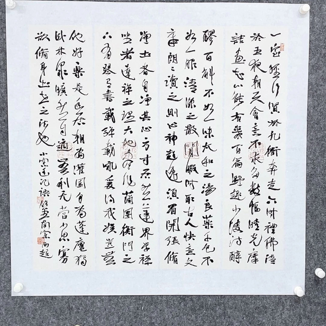 用***9书法半醒斋叔那作品
