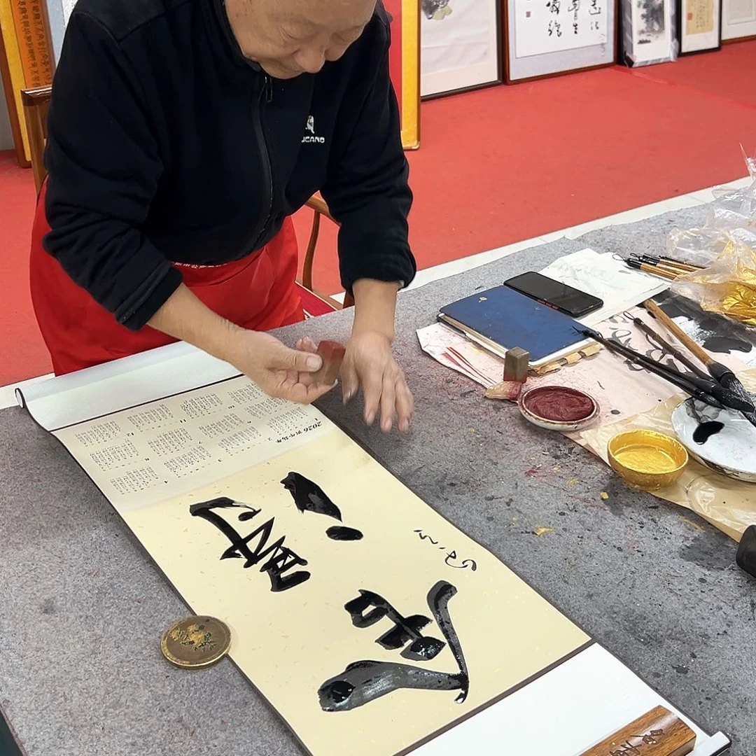 书法宋自立书法舍得